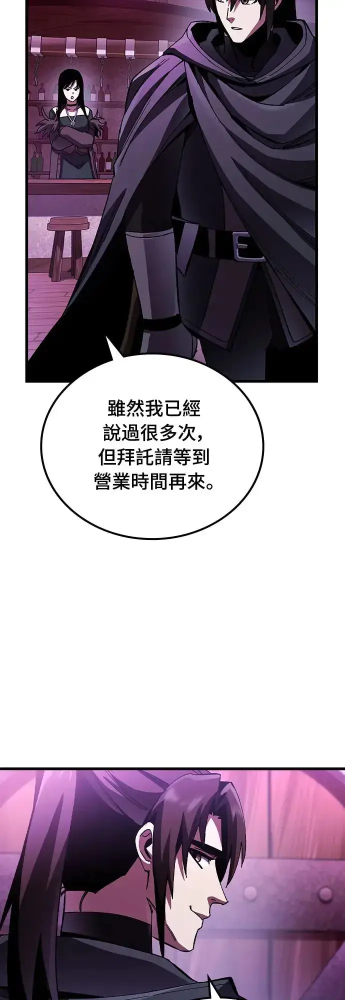 漫画《捡尸体的天才战士》第4话 低洼地区的猎人(2)第80张图