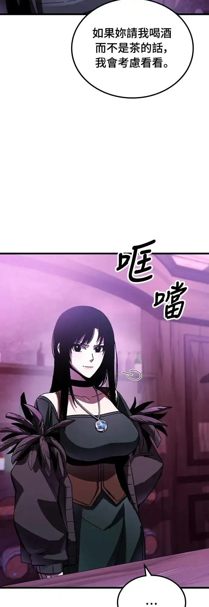 漫画《捡尸体的天才战士》第4话 低洼地区的猎人(2)第81张图