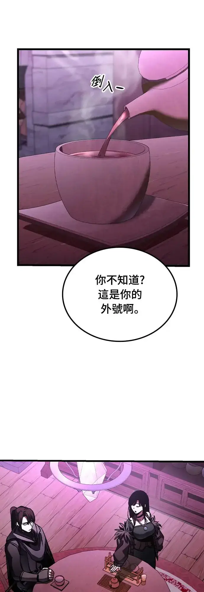 漫画《捡尸体的天才战士》第5话 低洼地区的猎人(3)第13张图