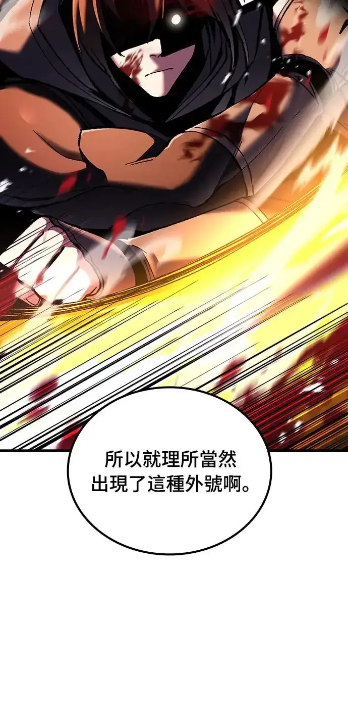 漫画《捡尸体的天才战士》第5话 低洼地区的猎人(3)第16张图