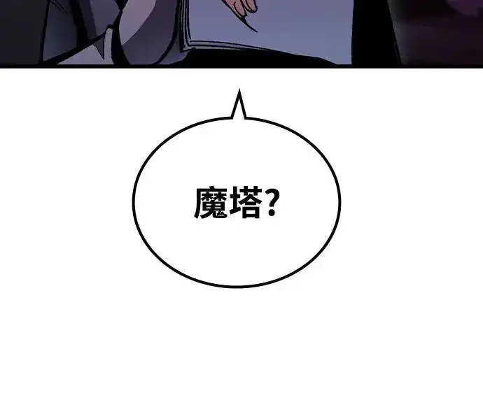 漫画《捡尸体的天才战士》第5话 低洼地区的猎人(3)第20张图