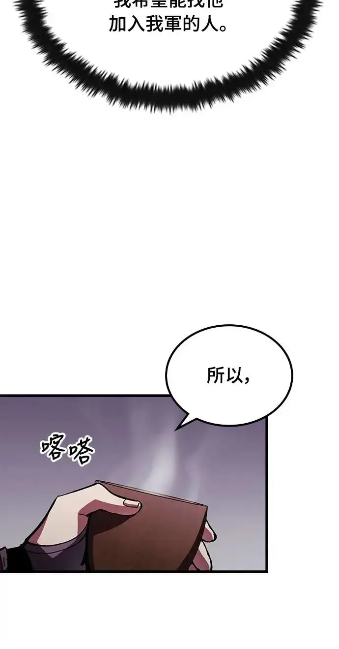 漫画《捡尸体的天才战士》第5话 低洼地区的猎人(3)第28张图