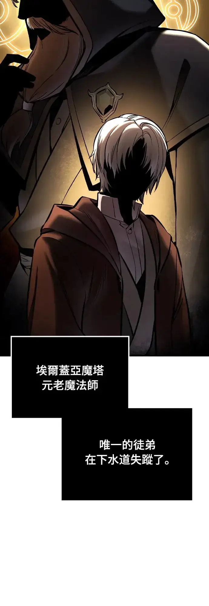 漫画《捡尸体的天才战士》第5话 低洼地区的猎人(3)第32张图