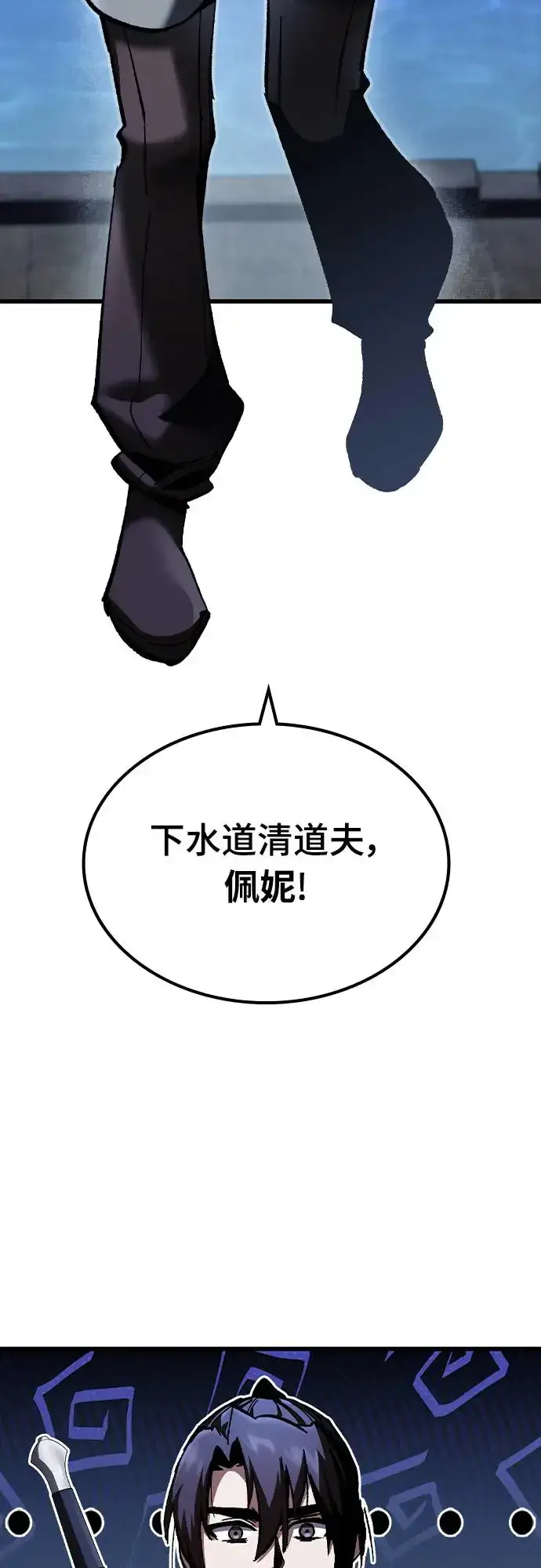 漫画《捡尸体的天才战士》第5话 低洼地区的猎人(3)第39张图
