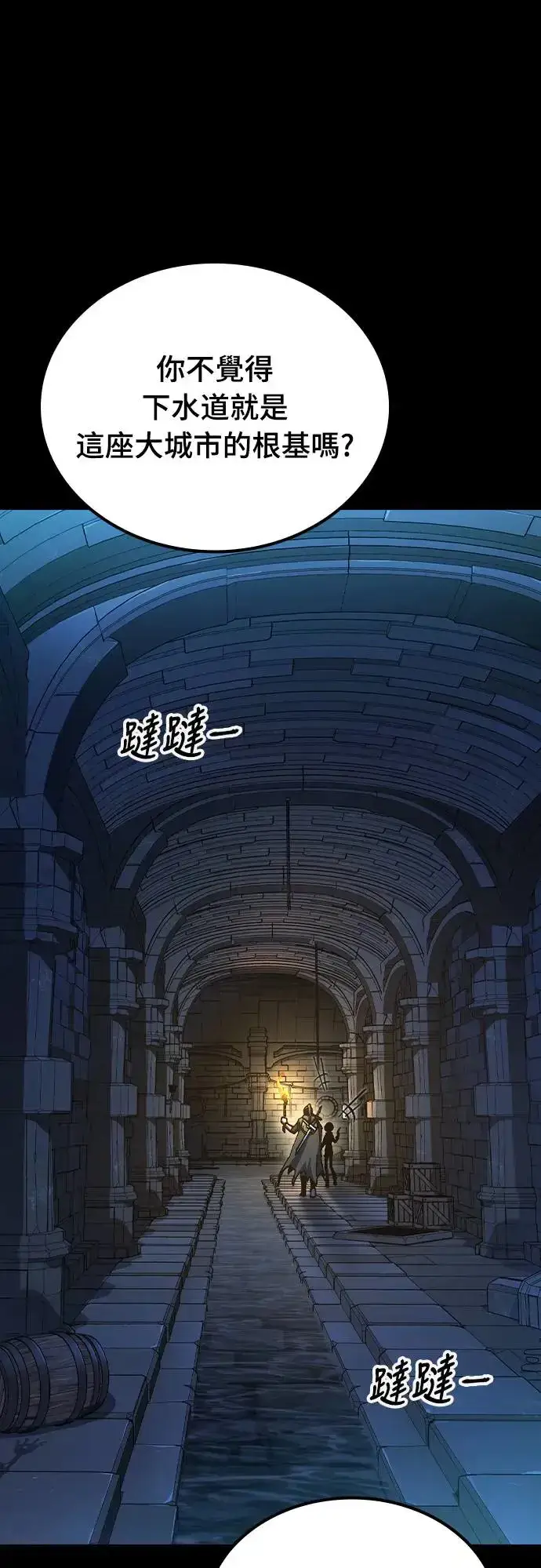 漫画《捡尸体的天才战士》第5话 低洼地区的猎人(3)第42张图