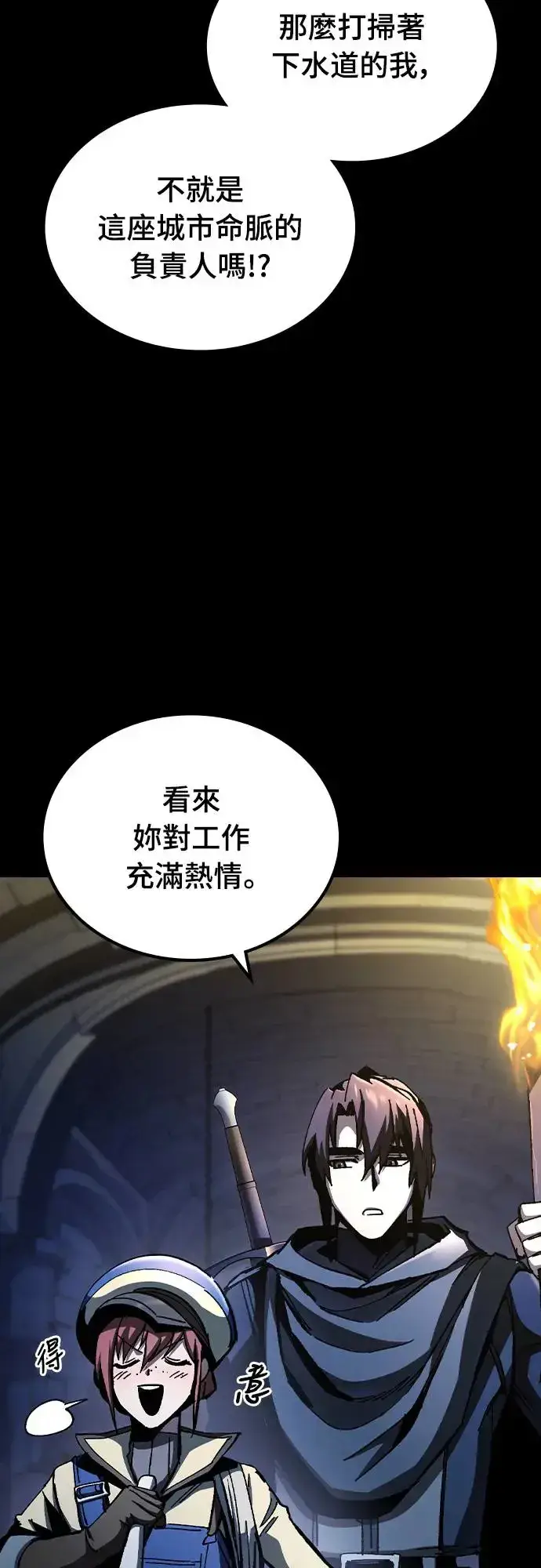 漫画《捡尸体的天才战士》第5话 低洼地区的猎人(3)第43张图