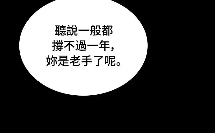 漫画《捡尸体的天才战士》第5话 低洼地区的猎人(3)第47张图