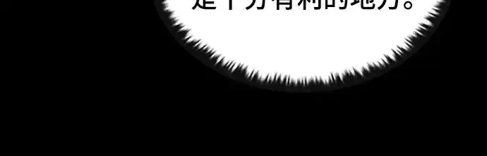 漫画《捡尸体的天才战士》第5话 低洼地区的猎人(3)第52张图