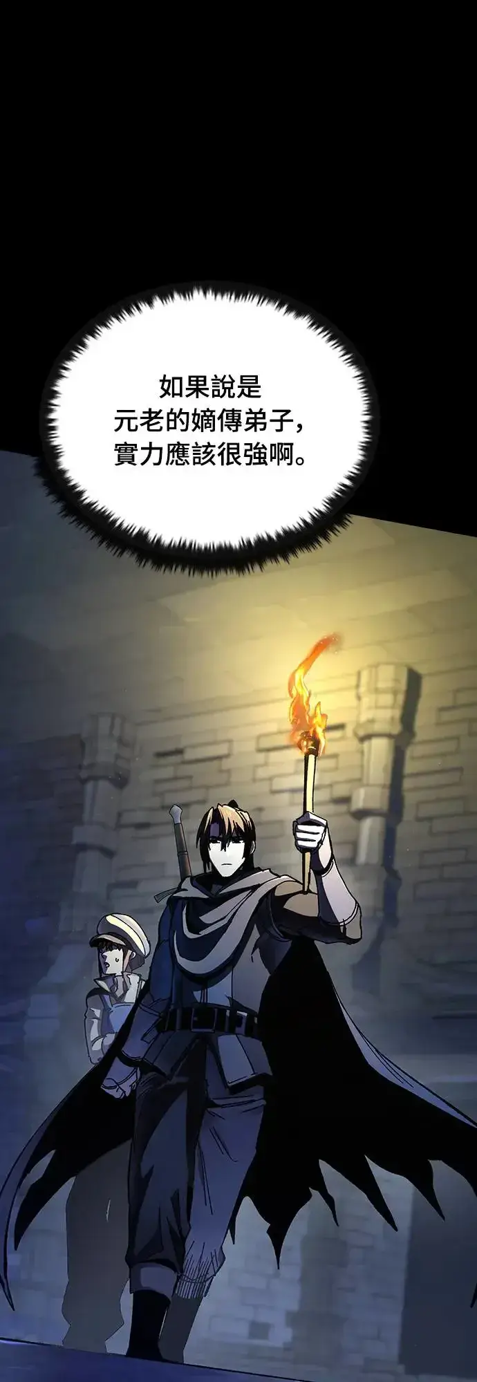 漫画《捡尸体的天才战士》第5话 低洼地区的猎人(3)第53张图