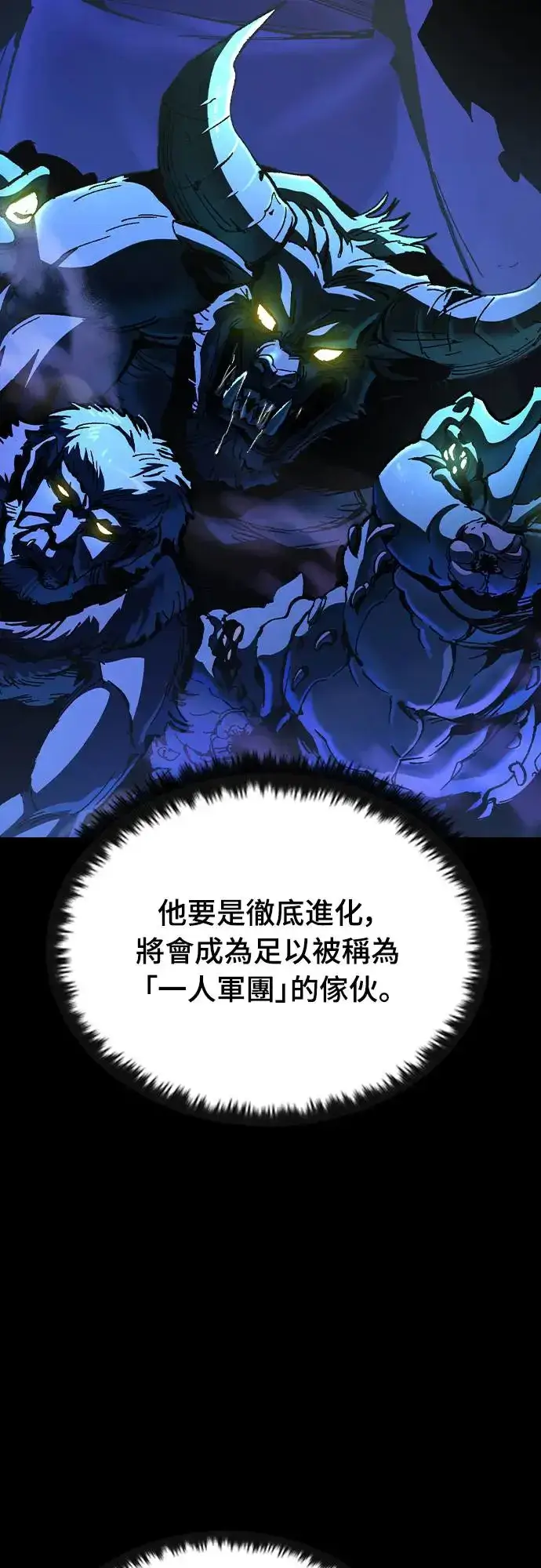 漫画《捡尸体的天才战士》第5话 低洼地区的猎人(3)第56张图