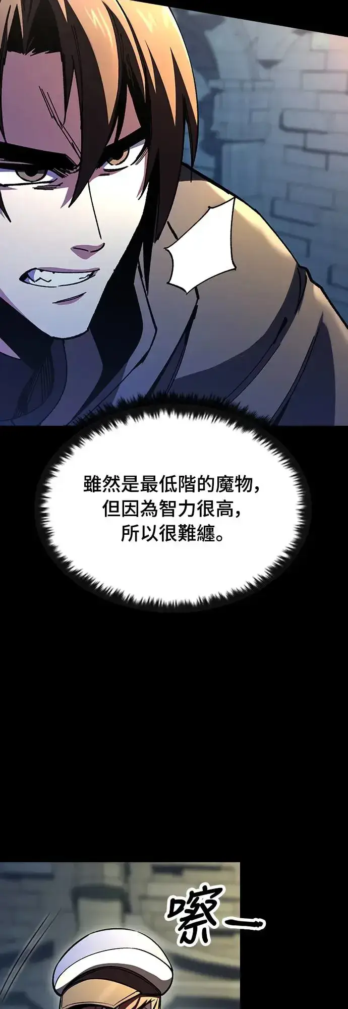 漫画《捡尸体的天才战士》第5话 低洼地区的猎人(3)第72张图