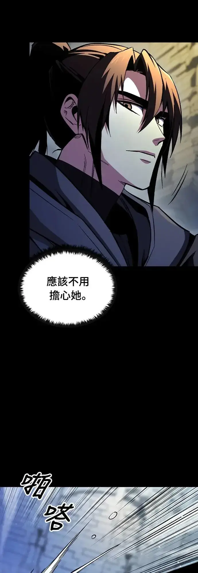 漫画《捡尸体的天才战士》第5话 低洼地区的猎人(3)第74张图