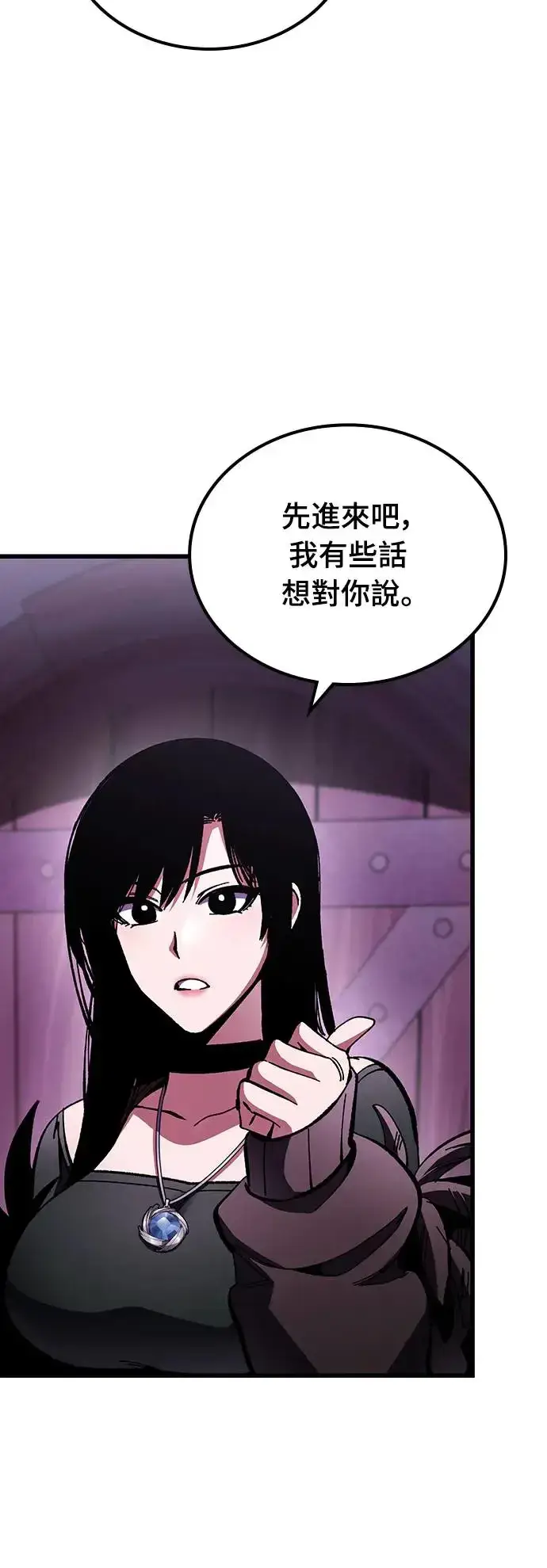 漫画《捡尸体的天才战士》第5话 低洼地区的猎人(3)第8张图