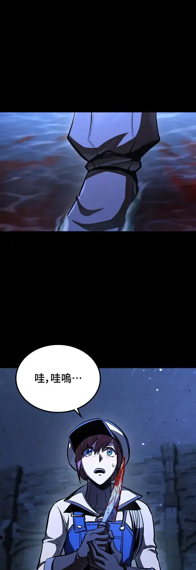 漫画《捡尸体的天才战士》第5话 低洼地区的猎人(3)第93张图