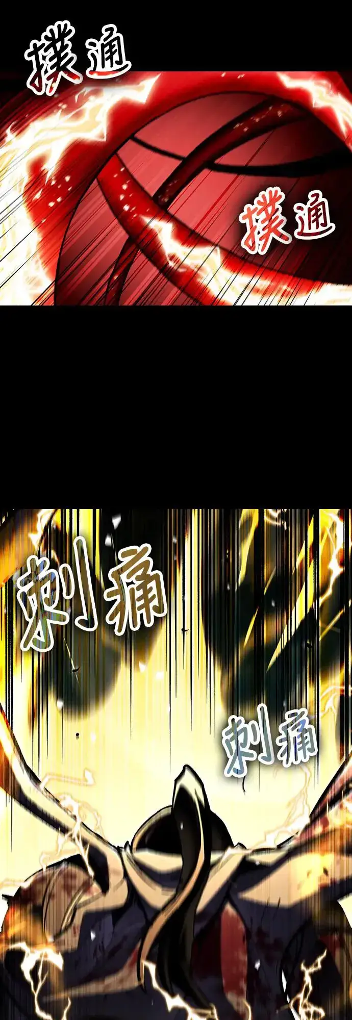 漫画《捡尸体的天才战士》第6话 下水道的魔法师(1)第102张图