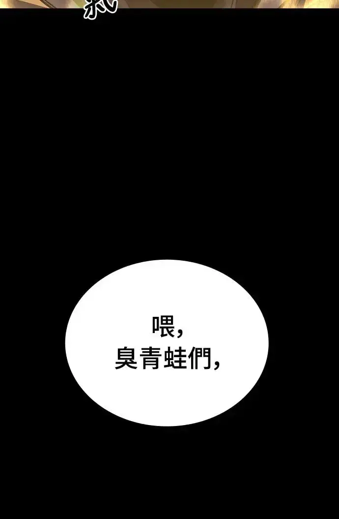 漫画《捡尸体的天才战士》第6话 下水道的魔法师(1)第108张图