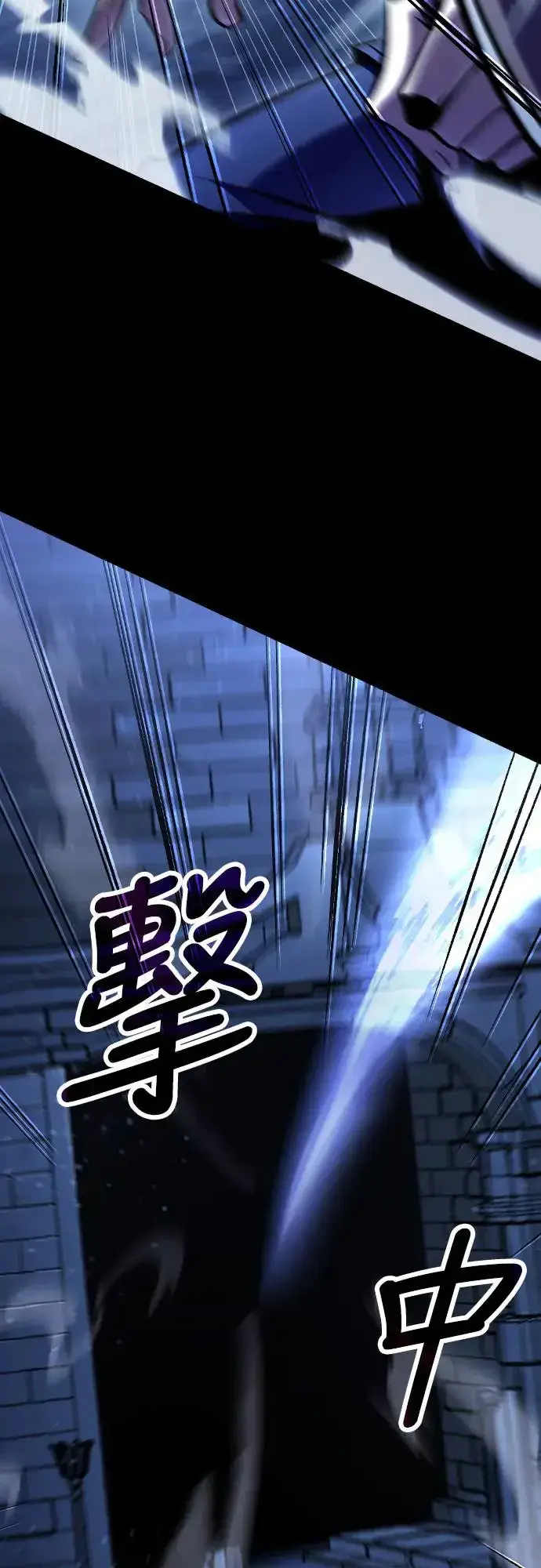 漫画《捡尸体的天才战士》第6话 下水道的魔法师(1)第11张图