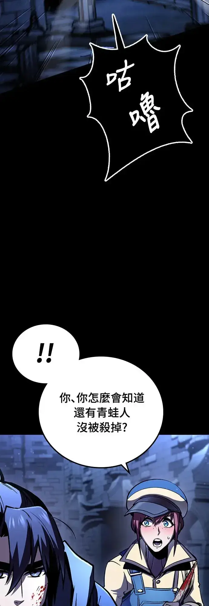 漫画《捡尸体的天才战士》第6话 下水道的魔法师(1)第12张图