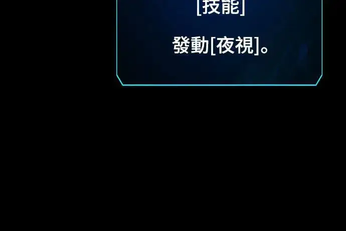 漫画《捡尸体的天才战士》第6话 下水道的魔法师(1)第14张图