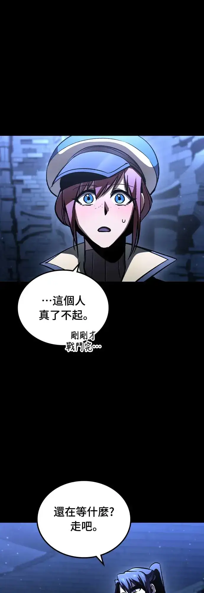 漫画《捡尸体的天才战士》第6话 下水道的魔法师(1)第17张图