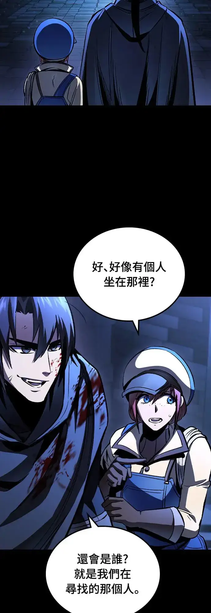 漫画《捡尸体的天才战士》第6话 下水道的魔法师(1)第20张图