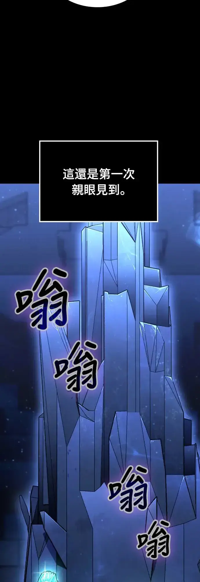 漫画《捡尸体的天才战士》第6话 下水道的魔法师(1)第21张图