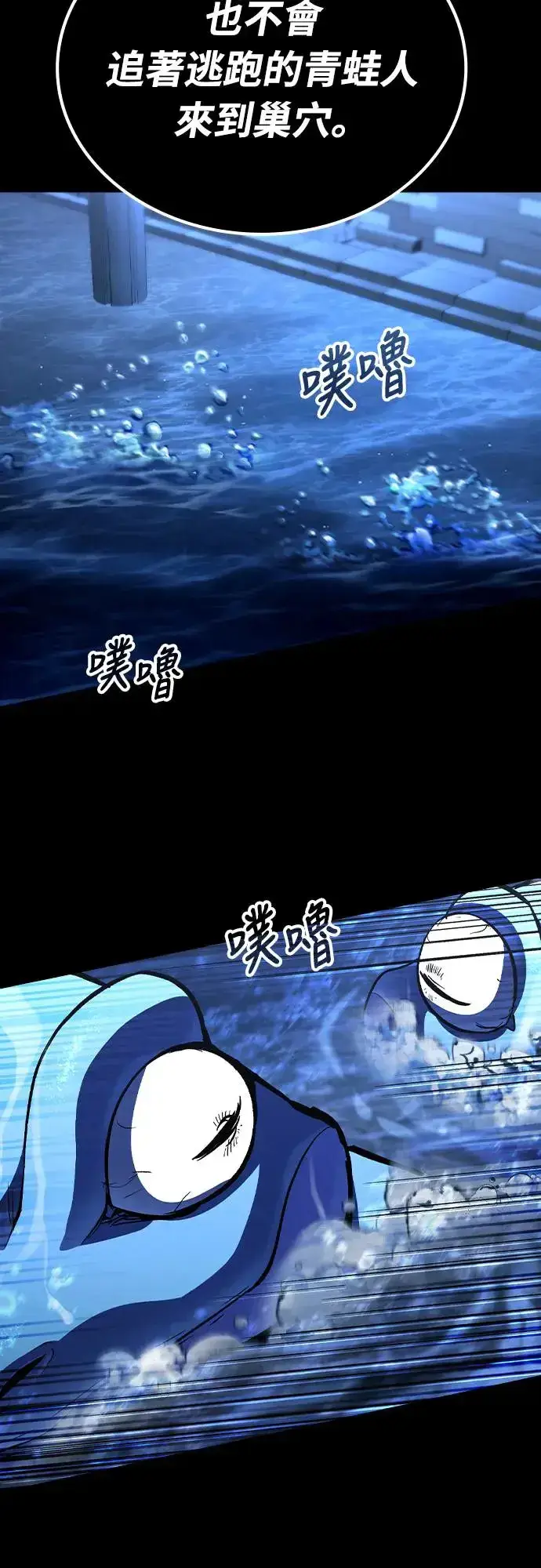 漫画《捡尸体的天才战士》第6话 下水道的魔法师(1)第28张图