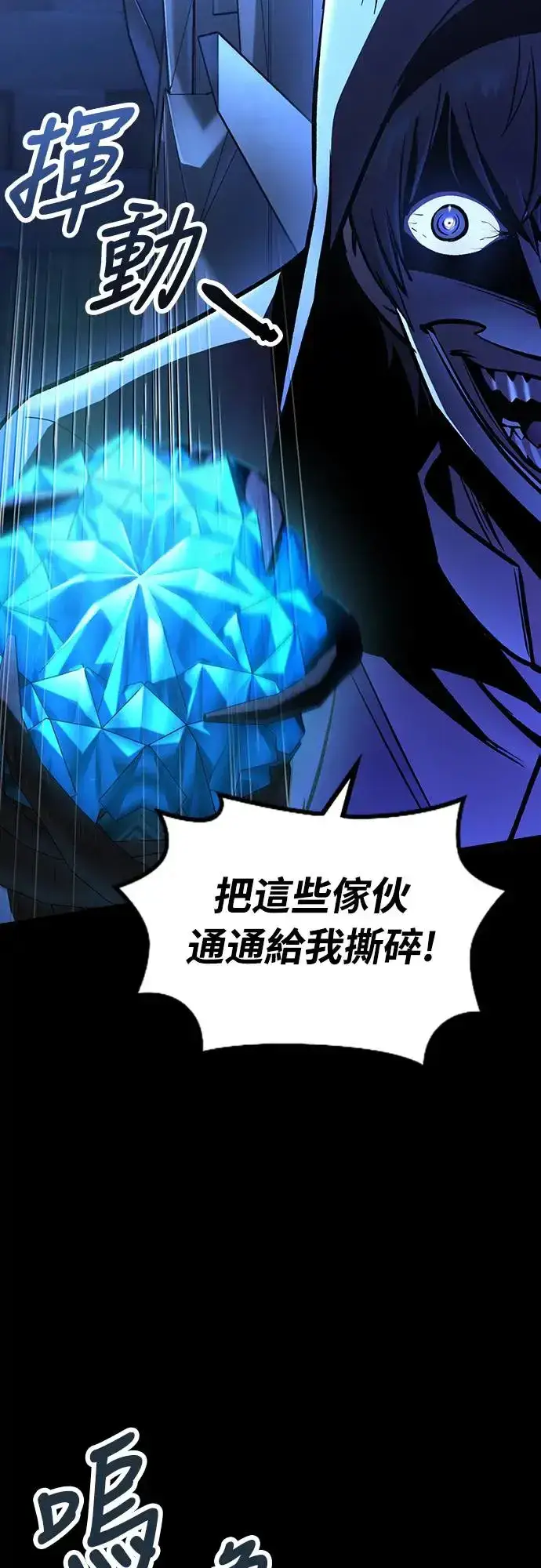 漫画《捡尸体的天才战士》第6话 下水道的魔法师(1)第36张图