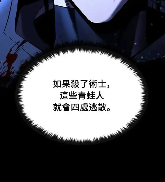 漫画《捡尸体的天才战士》第6话 下水道的魔法师(1)第43张图