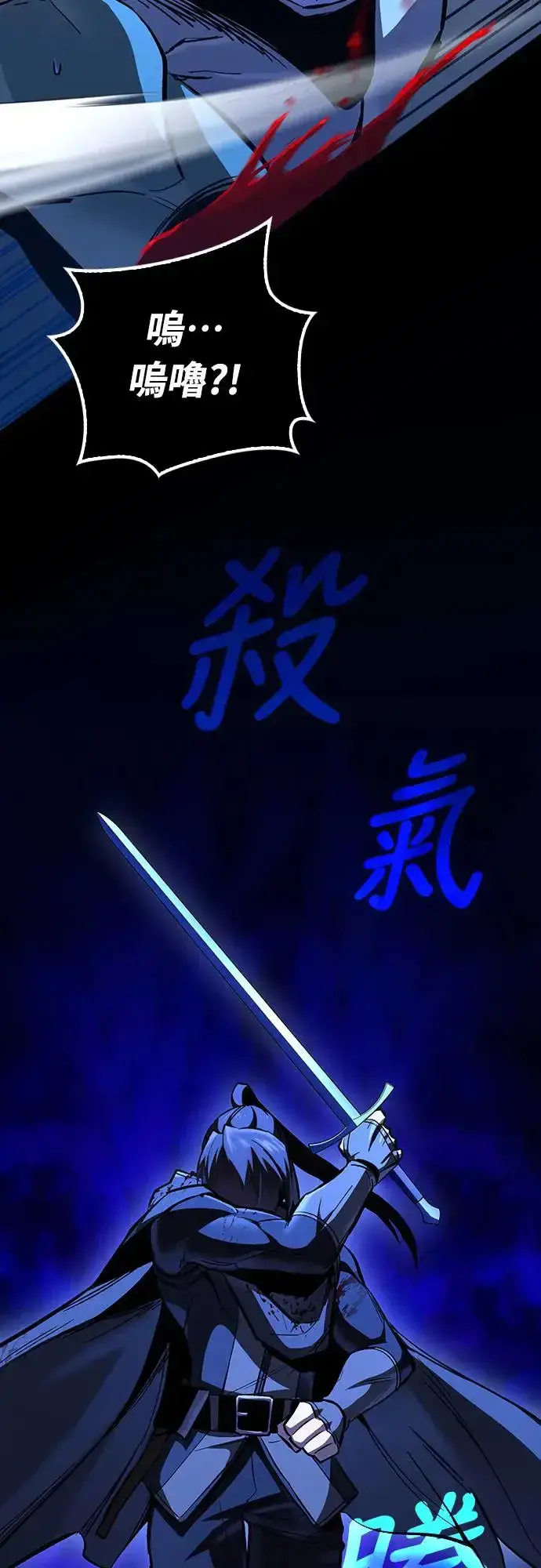 漫画《捡尸体的天才战士》第6话 下水道的魔法师(1)第47张图