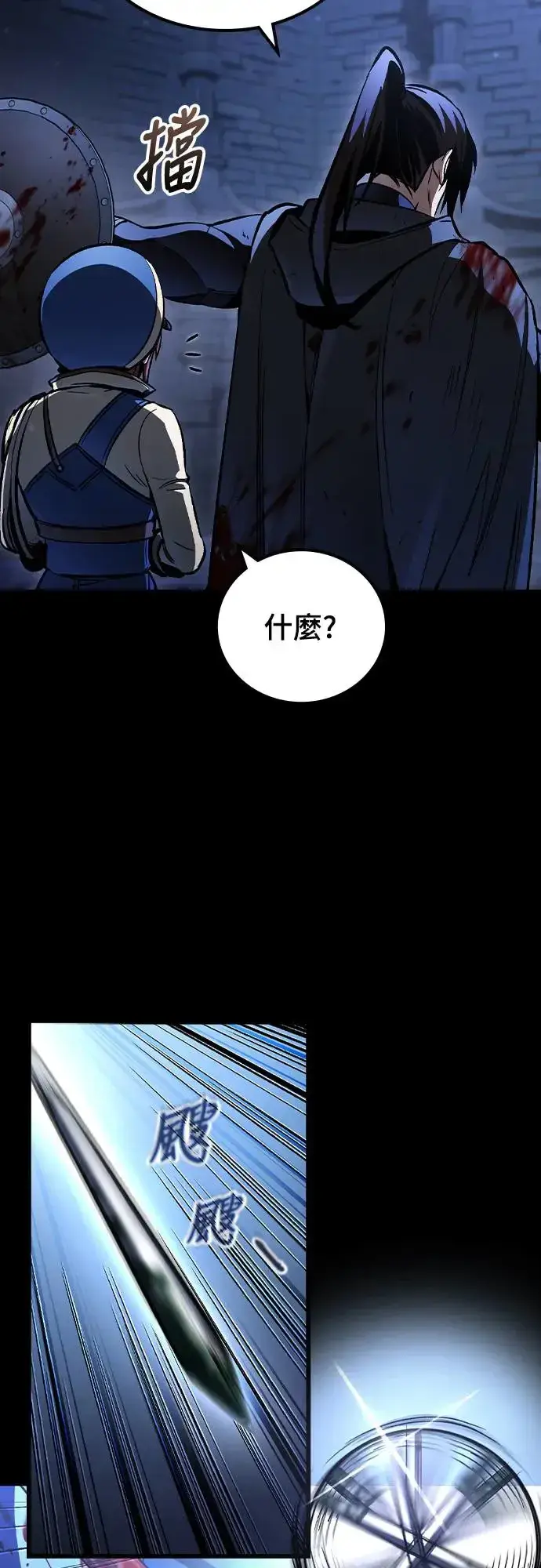 漫画《捡尸体的天才战士》第6话 下水道的魔法师(1)第7张图