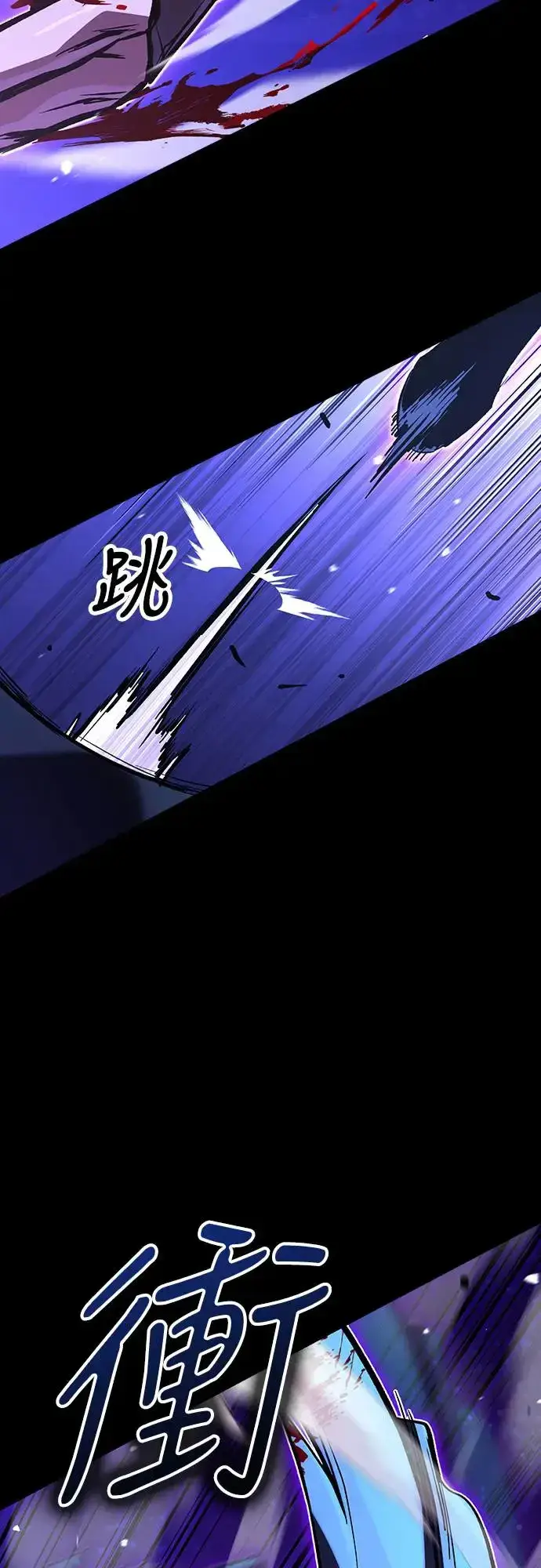 漫画《捡尸体的天才战士》第6话 下水道的魔法师(1)第77张图