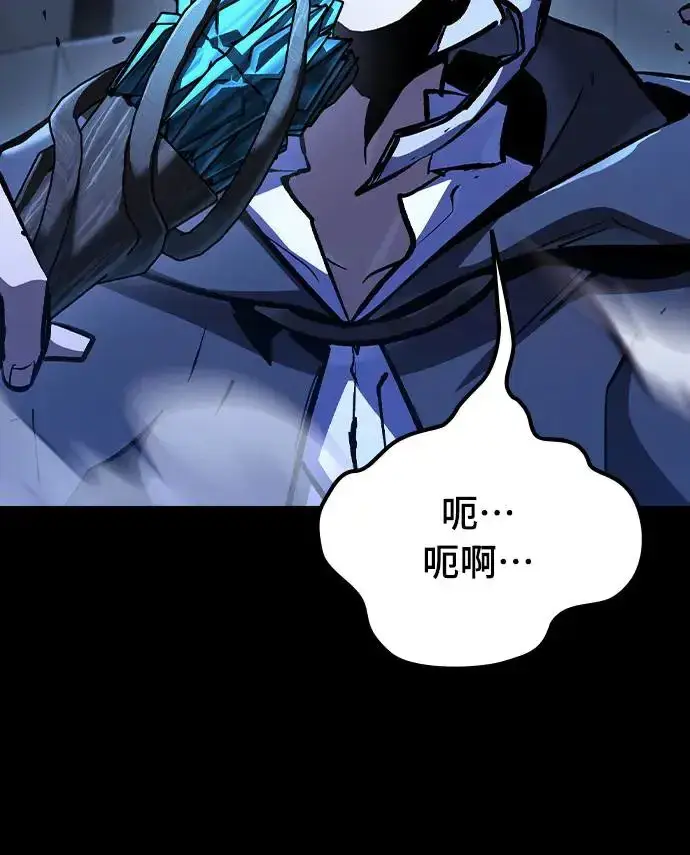 漫画《捡尸体的天才战士》第6话 下水道的魔法师(1)第84张图