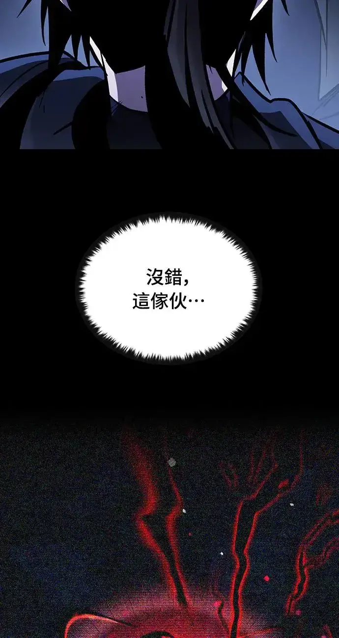 漫画《捡尸体的天才战士》第6话 下水道的魔法师(1)第87张图