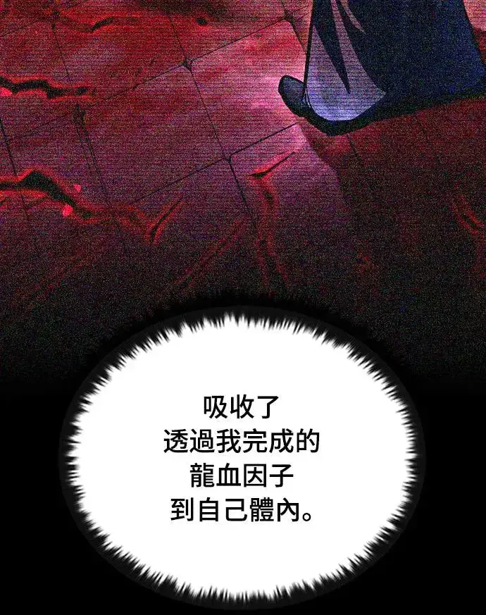 漫画《捡尸体的天才战士》第6话 下水道的魔法师(1)第90张图