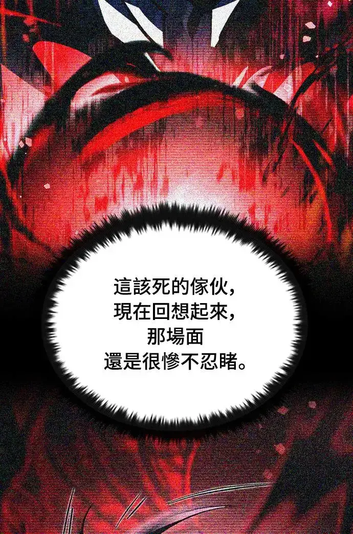 漫画《捡尸体的天才战士》第6话 下水道的魔法师(1)第93张图
