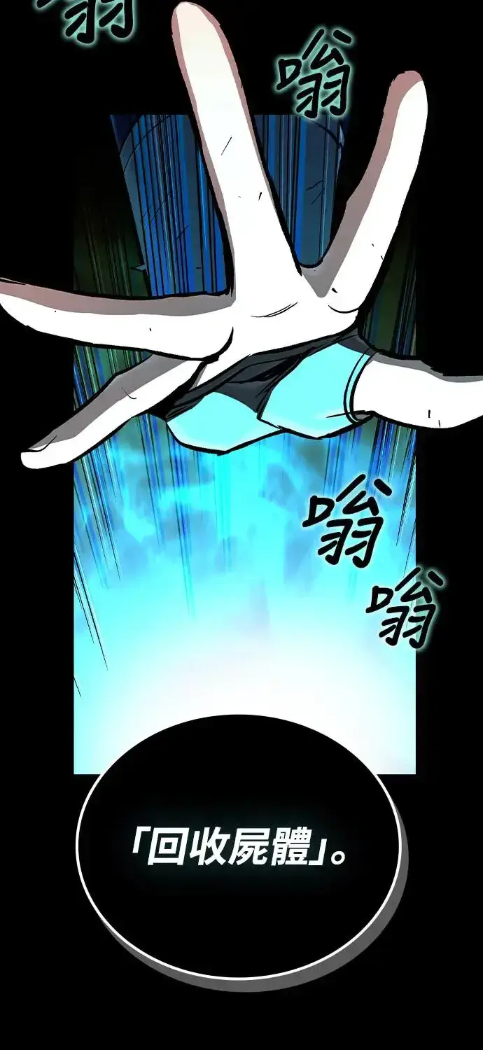 漫画《捡尸体的天才战士》第6话 下水道的魔法师(1)第96张图