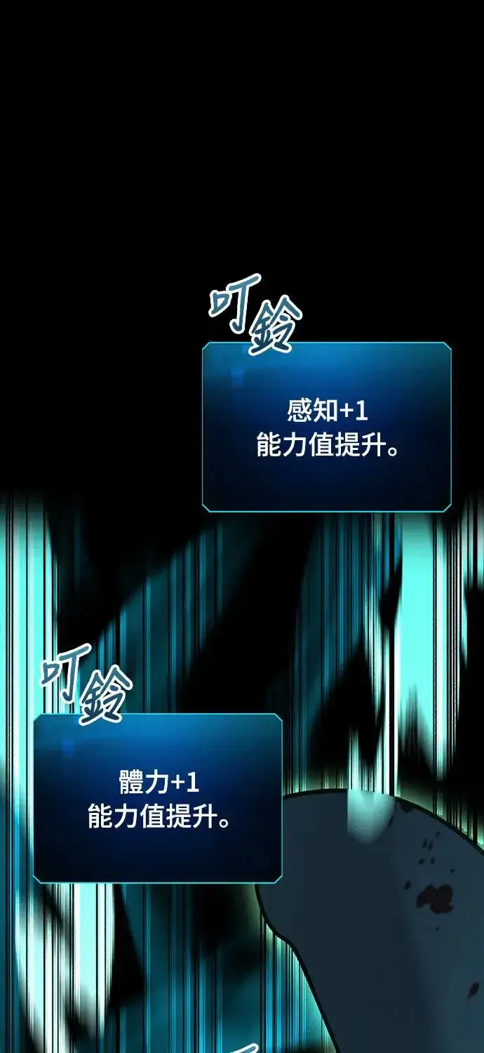 漫画《捡尸体的天才战士》第6话 下水道的魔法师(1)第97张图
