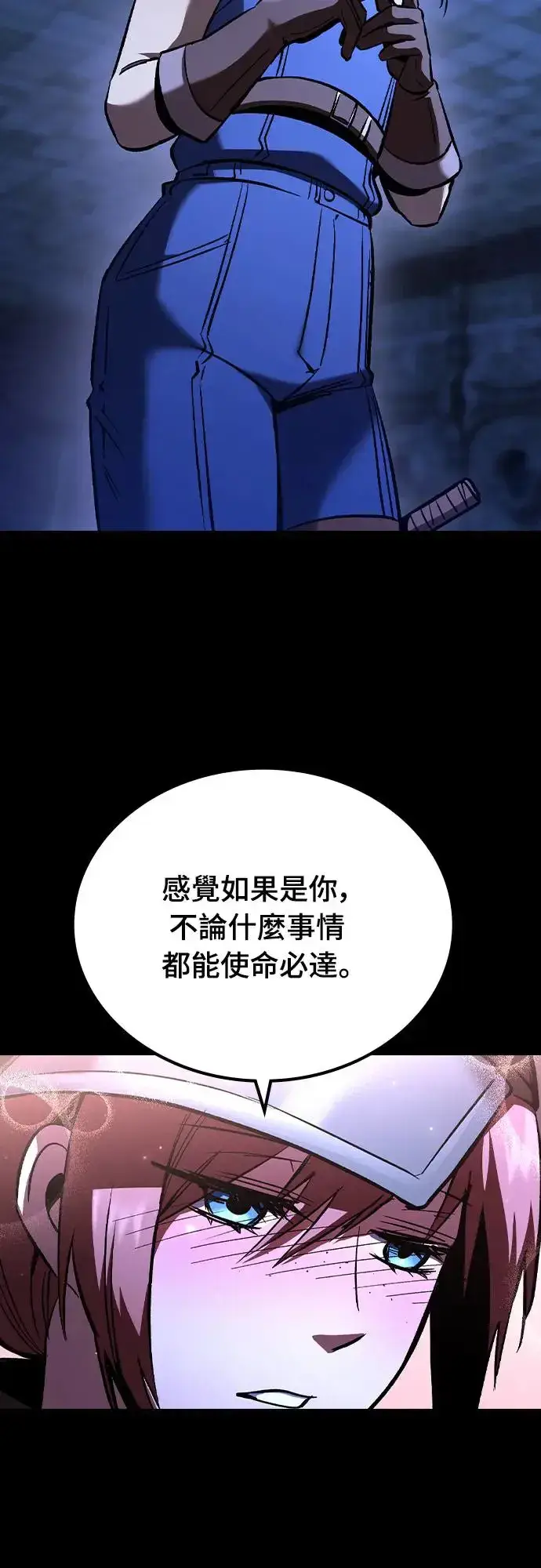 漫画《捡尸体的天才战士》第7话 下水道的魔法师(2)第12张图