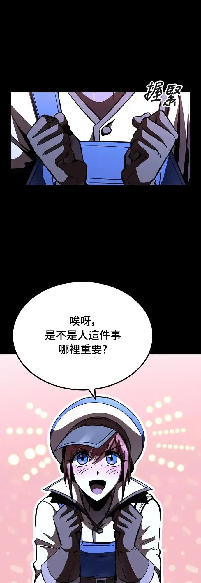 漫画《捡尸体的天才战士》第7话 下水道的魔法师(2)第13张图