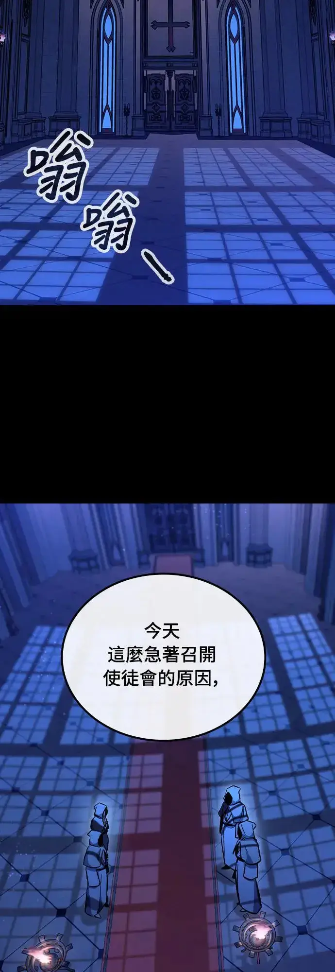 漫画《捡尸体的天才战士》第7话 下水道的魔法师(2)第20张图