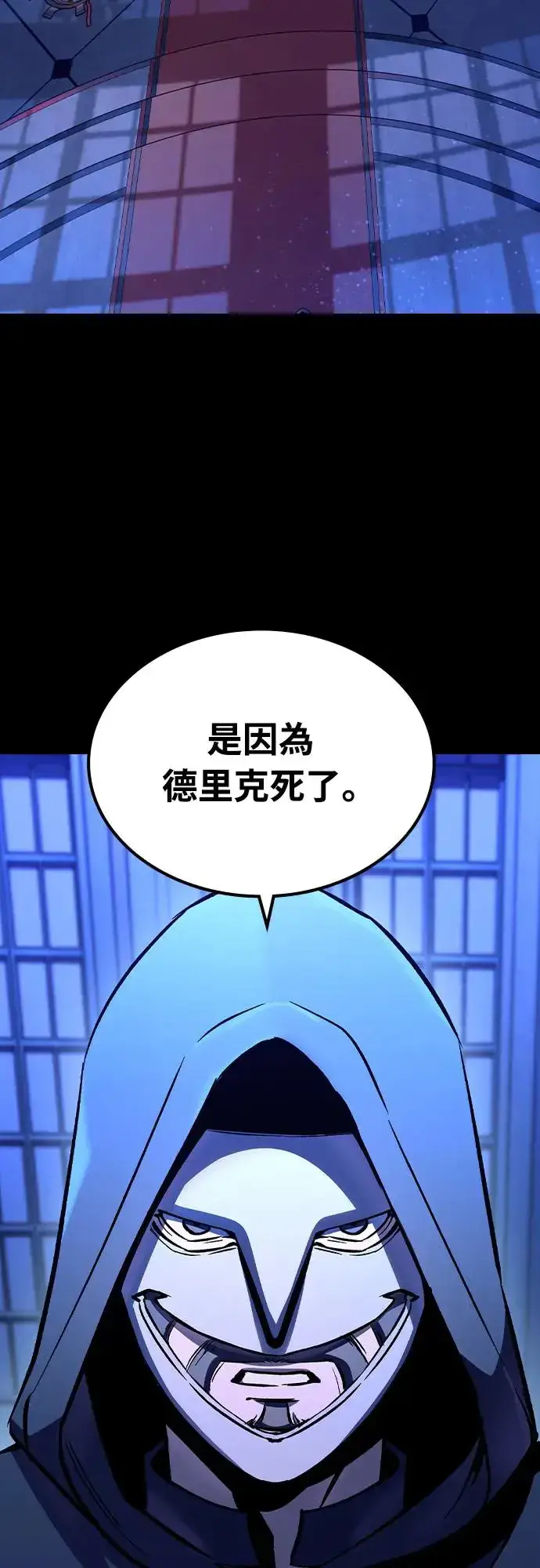 漫画《捡尸体的天才战士》第7话 下水道的魔法师(2)第21张图