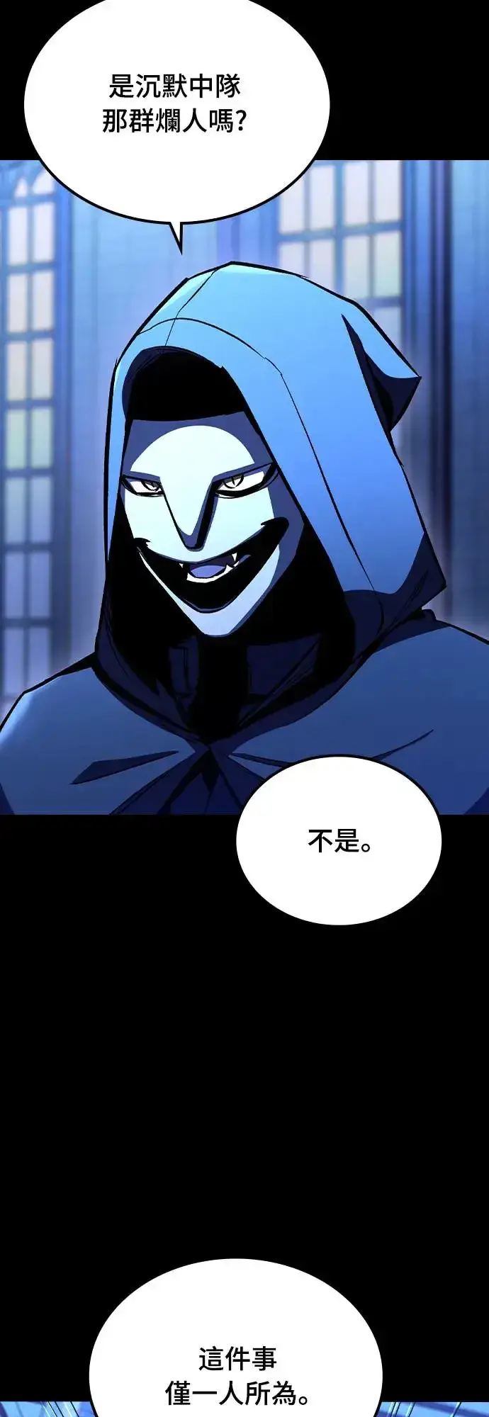 漫画《捡尸体的天才战士》第7话 下水道的魔法师(2)第27张图