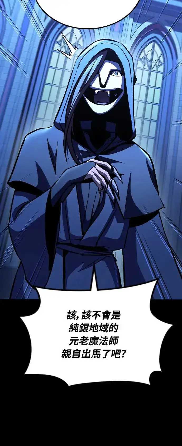漫画《捡尸体的天才战士》第7话 下水道的魔法师(2)第28张图