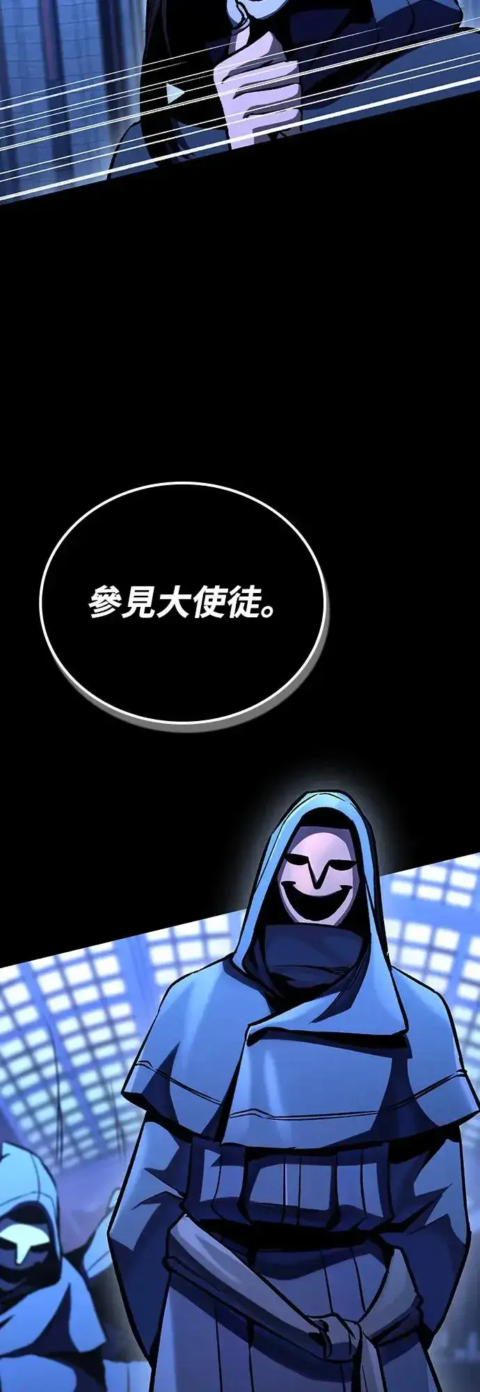 漫画《捡尸体的天才战士》第7话 下水道的魔法师(2)第31张图