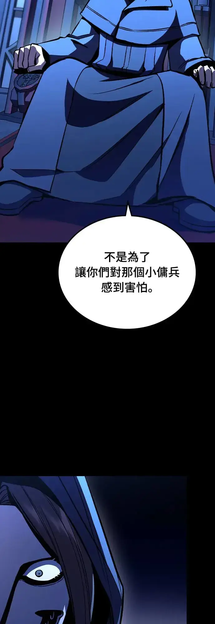 漫画《捡尸体的天才战士》第7话 下水道的魔法师(2)第35张图