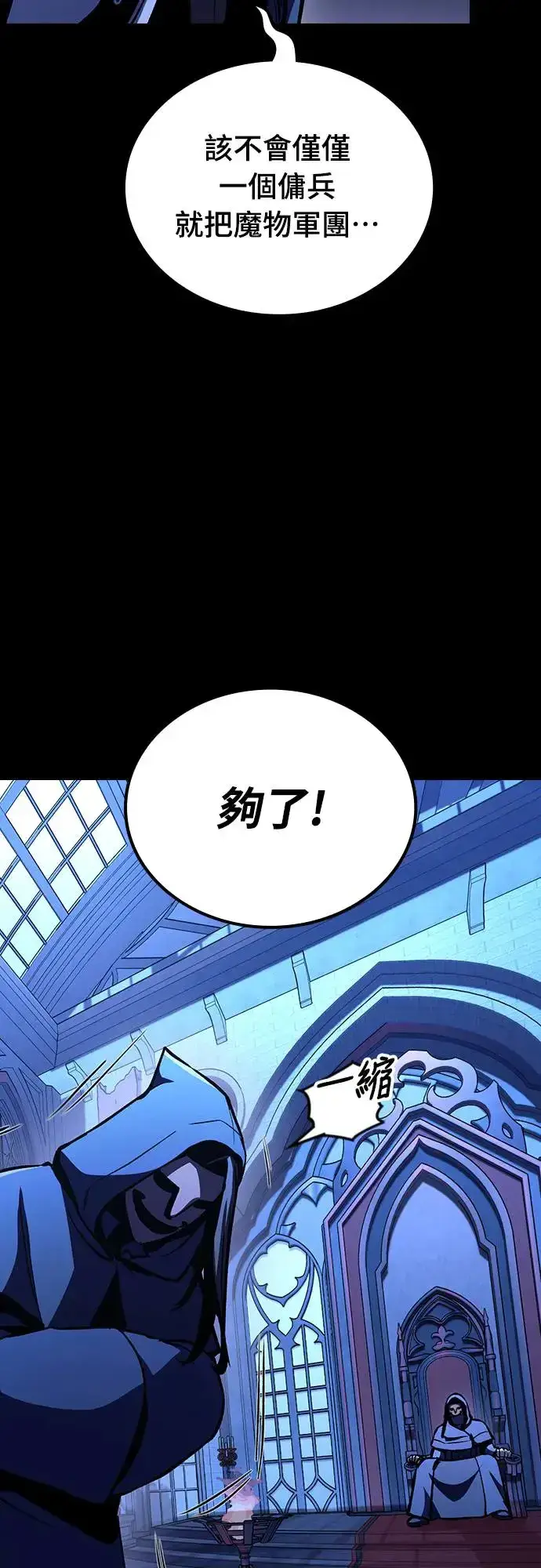 漫画《捡尸体的天才战士》第7话 下水道的魔法师(2)第36张图