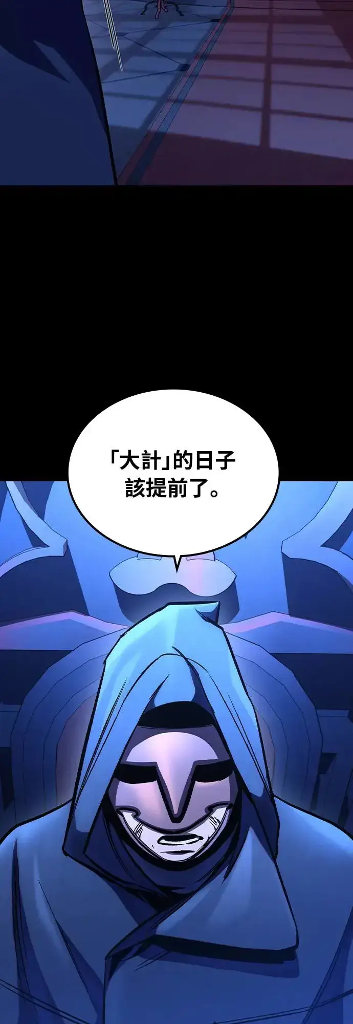 漫画《捡尸体的天才战士》第7话 下水道的魔法师(2)第37张图