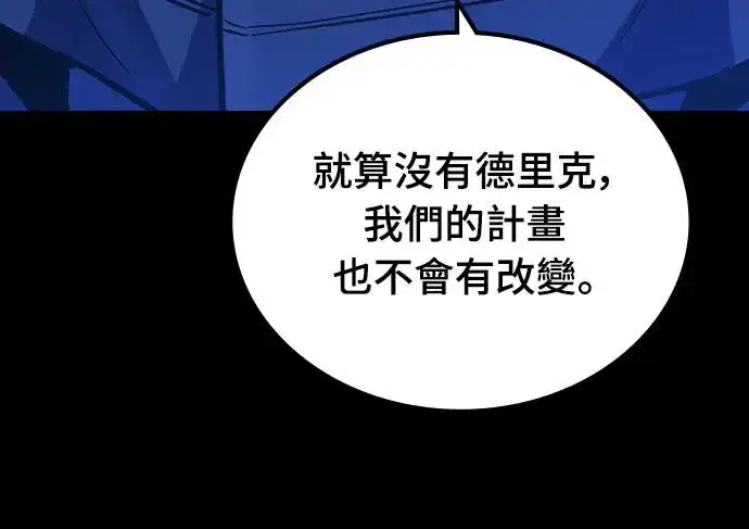 漫画《捡尸体的天才战士》第7话 下水道的魔法师(2)第38张图