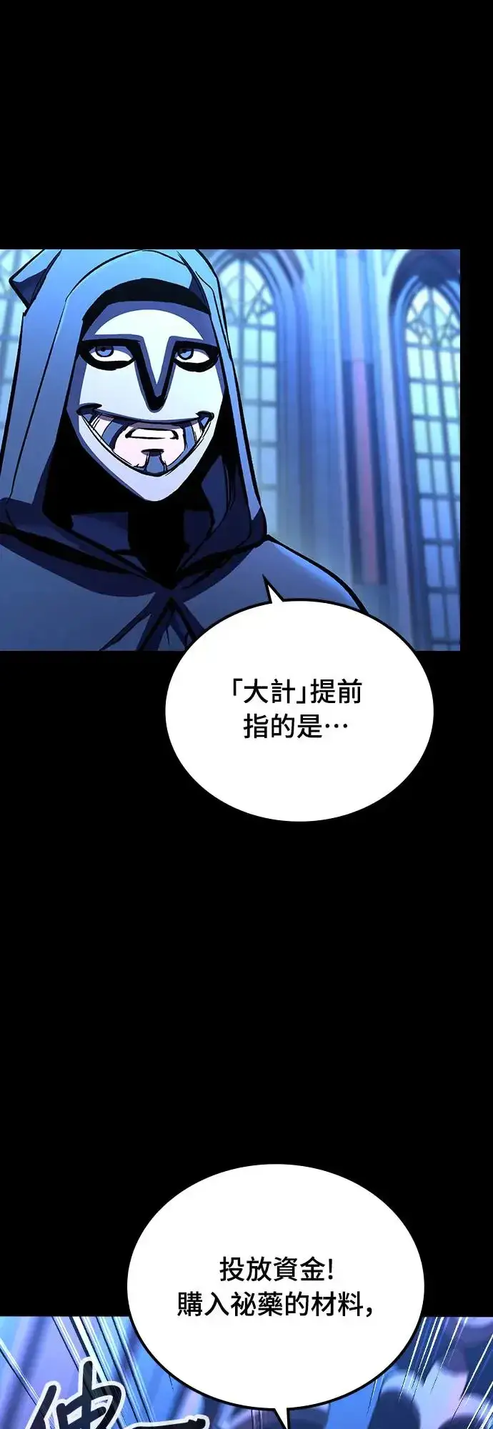 漫画《捡尸体的天才战士》第7话 下水道的魔法师(2)第39张图